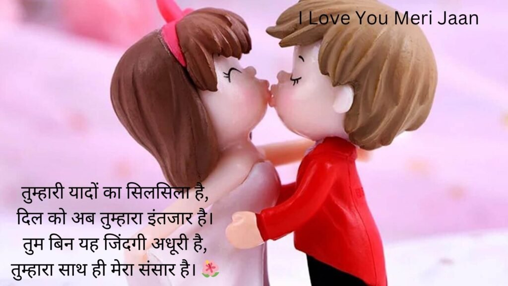 love shayari