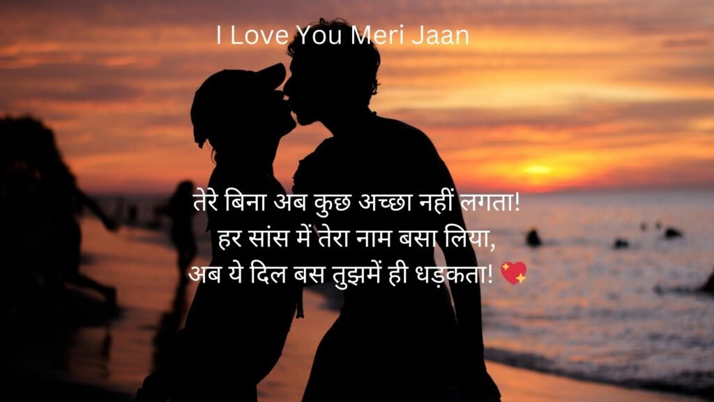 best love shayari