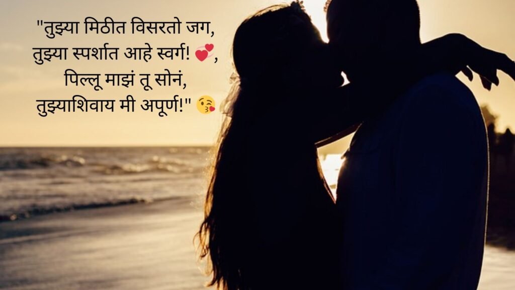 pillu love shayari marathi