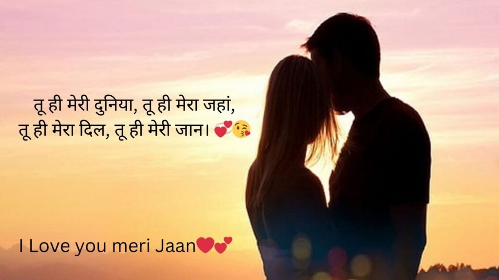 love shayari 2 line hindi