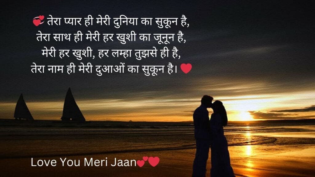 hindi shayari for love