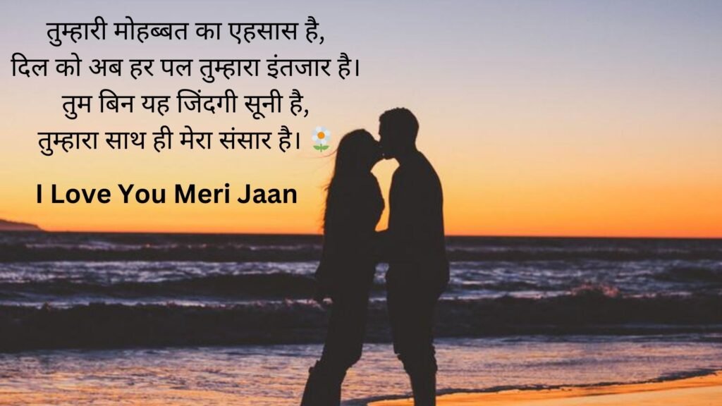 love shayari