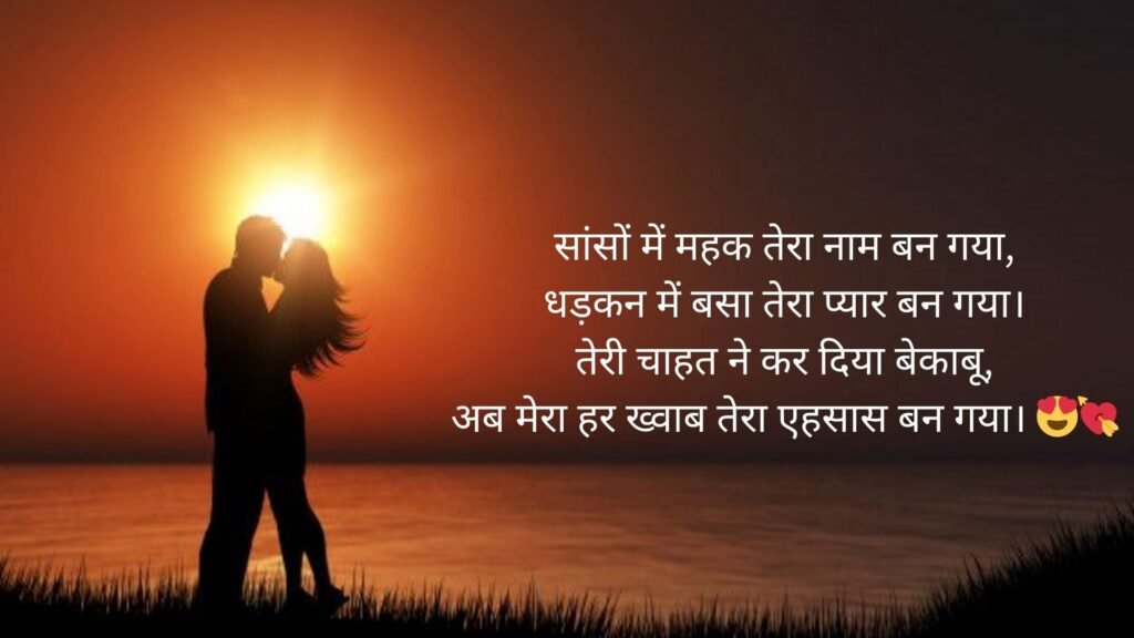 I love you shayari