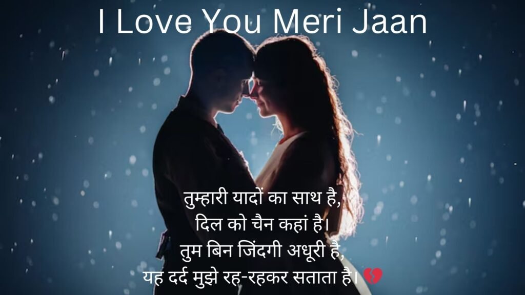 love shayari