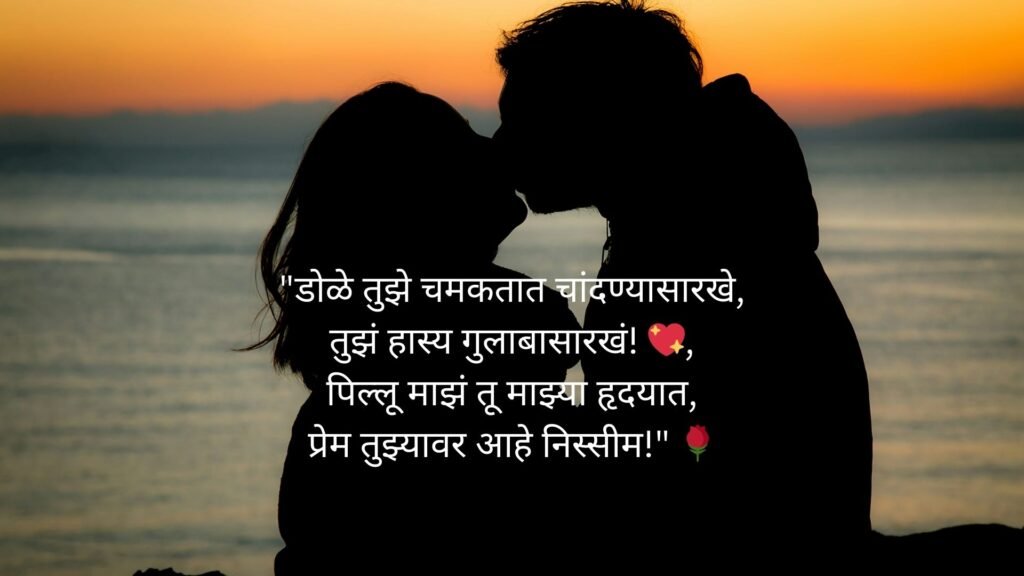 pillu love shayari marathi