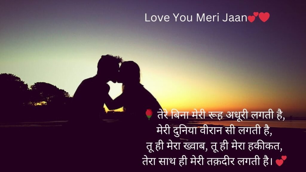 hindi shayari for love