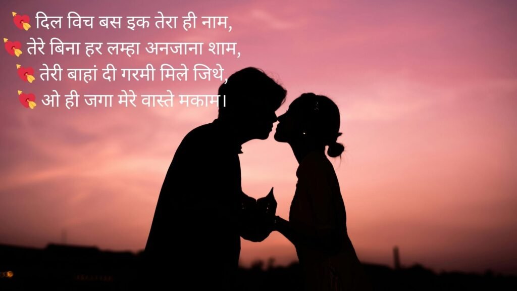 shayari in punjabi love