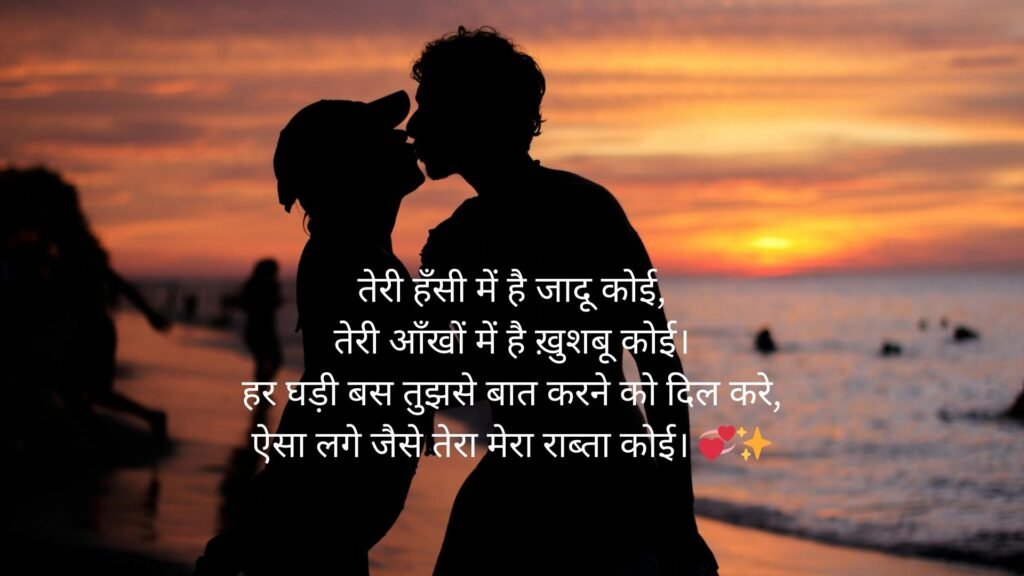 I love you shayari