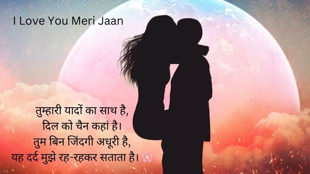 love shayari