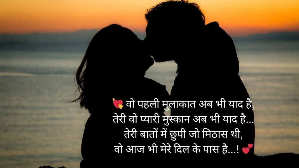 romantic romantic shayari love