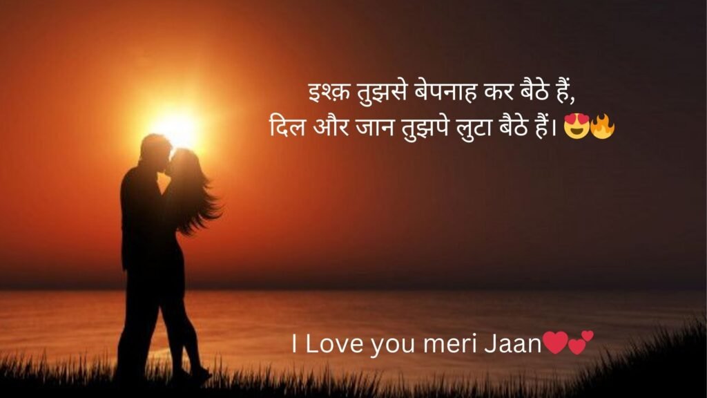 love shayari 2 line hindi