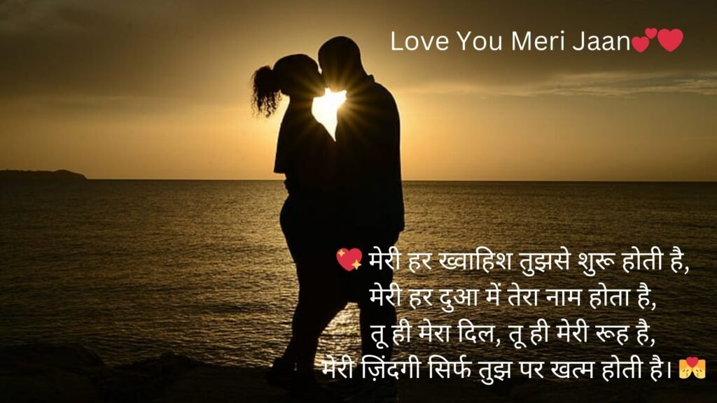 hindi shayari for love