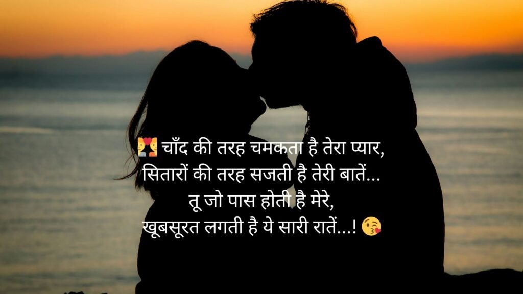 romantic romantic shayari love