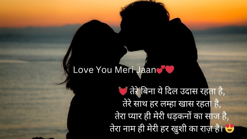 hindi shayari for love