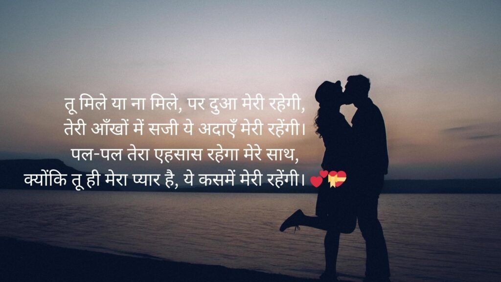 I love you shayari