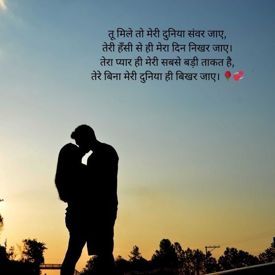 english love shayari