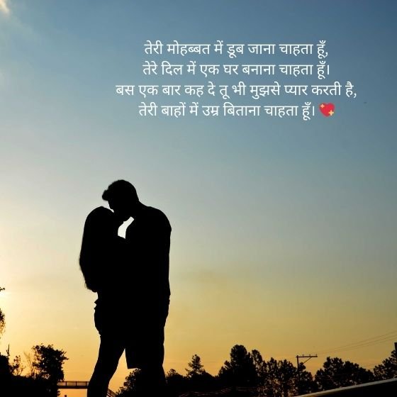 english love shayari