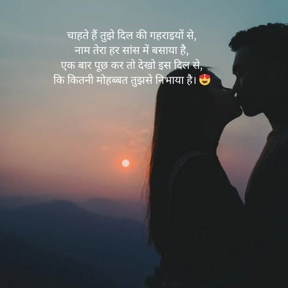 121 Best Love Story Shayari in Hindi 13 love story shayari love story shayari love story shayari