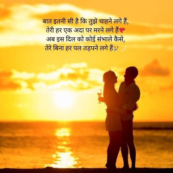 102 Best Shayari in Hindi Love In Hindi 7 shayari in hindi love shayari in hindi love shayari in hindi love