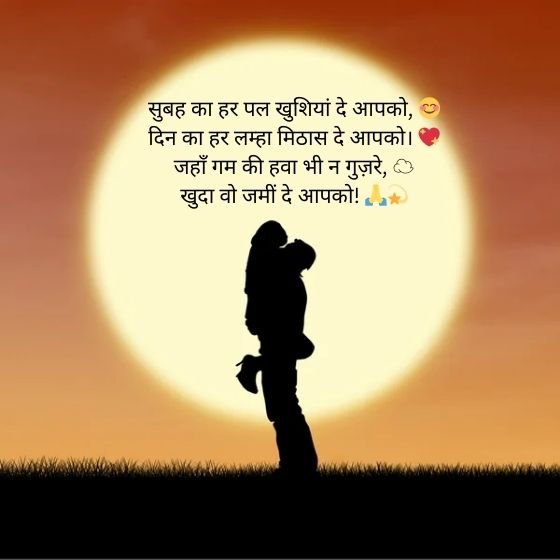 102 Best Good Morning Shayari Love in Hindi 7 good morning shayari love good morning shayari love good morning shayari love