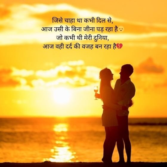 102 Best Shayari in Hindi Love In Hindi 16 shayari in hindi love shayari in hindi love shayari in hindi love