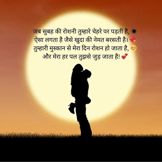 102 Best Good Morning Shayari Love in Hindi 13 good morning shayari love good morning shayari love good morning shayari love