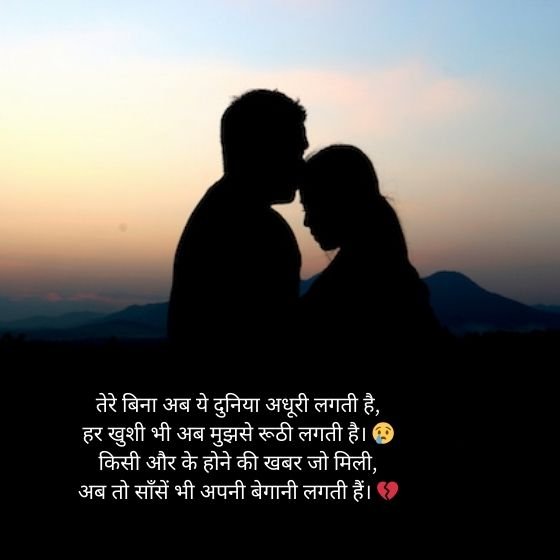 120 Best Heart Touching Love Shayari in English and Hindi 10 heart touching love shayari in english heart touching love shayari in english heart touching love shayari in english