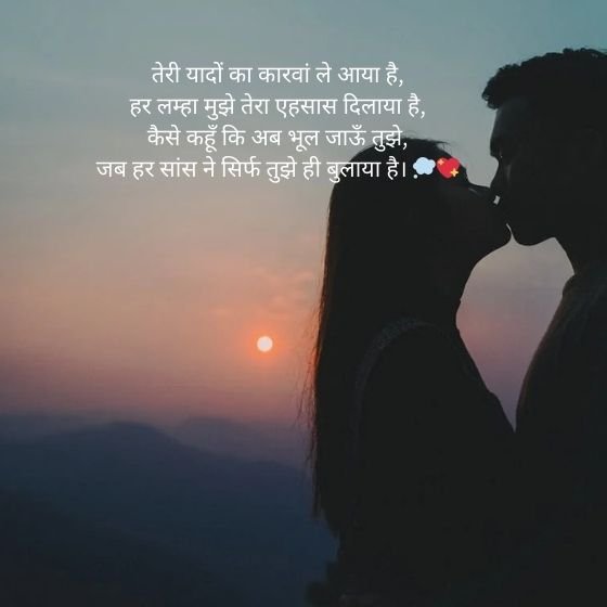 121 Best Love Story Shayari in Hindi 9 love story shayari love story shayari love story shayari