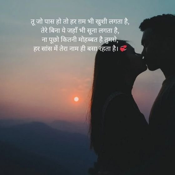 121 Best Love Story Shayari in Hindi 11 love story shayari love story shayari love story shayari