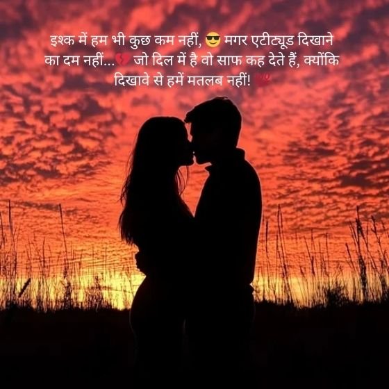 attitude shayari🔥 love