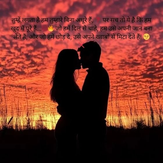 attitude shayari🔥 love