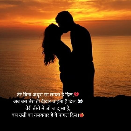 131 Best New Love Shayari In Hindi 6 new love shayari new love shayari new love shayari
