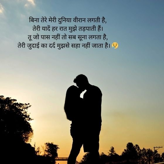 love shayari bengali