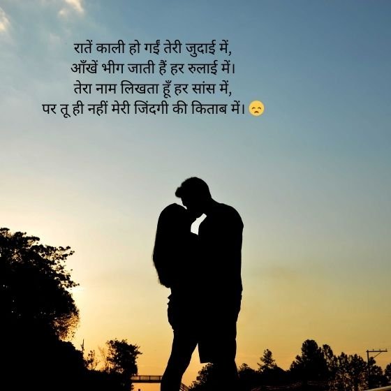 love shayari bengali