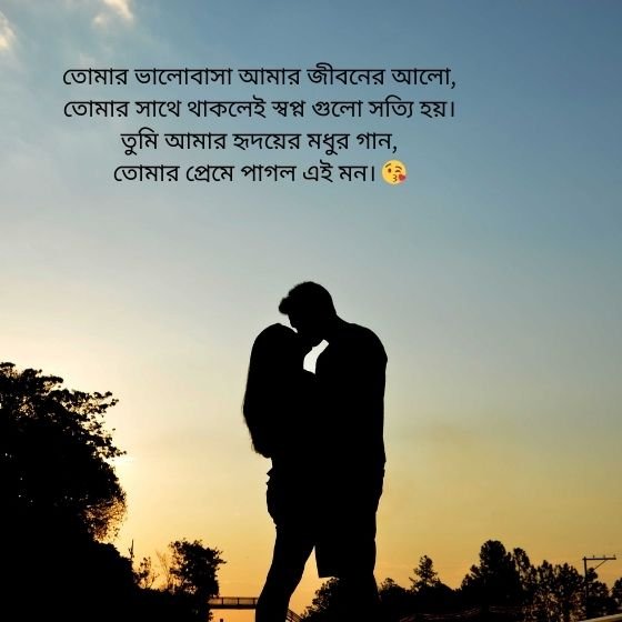 love shayari bengali