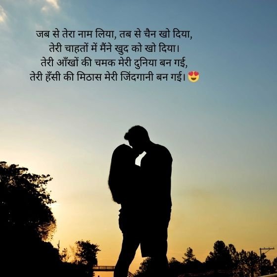 love shayari bengali