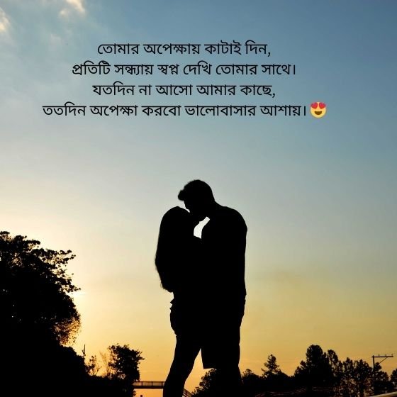 love shayari bengali