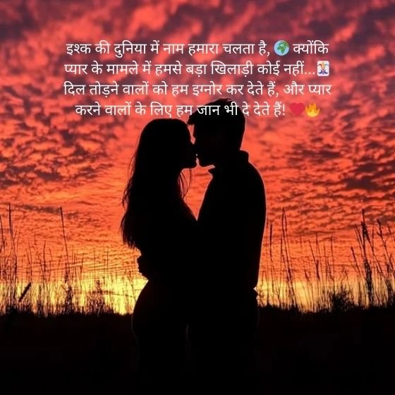 attitude shayari🔥 love