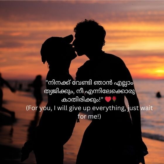 97+ Romantic Deep Love Quotes Malayalam 2 romantic deep love quotes malayalam romantic deep love quotes malayalam romantic deep love quotes malayalam