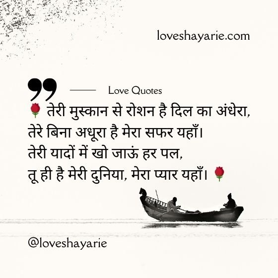 टॉप लव शायरी | 370+ Awesome Love Shayari in hindi| खुबसूरत 🌹 लव शायरी 2 टॉप लव शायरी टॉप लव शायरी टॉप लव शायरी