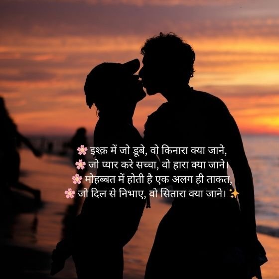 heart touching love motivational shayari