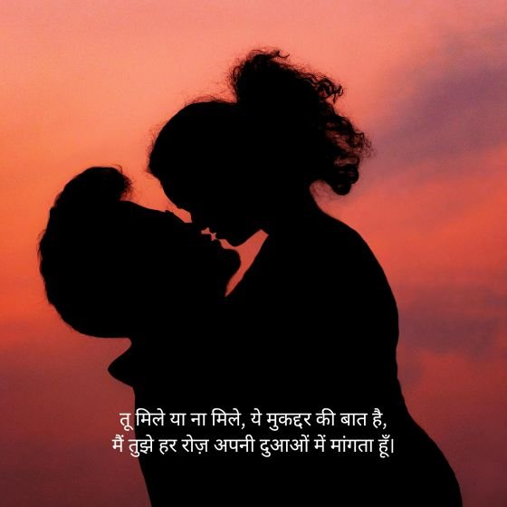 Shayari For Love | 37 Plus Awesome Love Shayari In Hindi 2 shayari for love shayari for love shayari for love