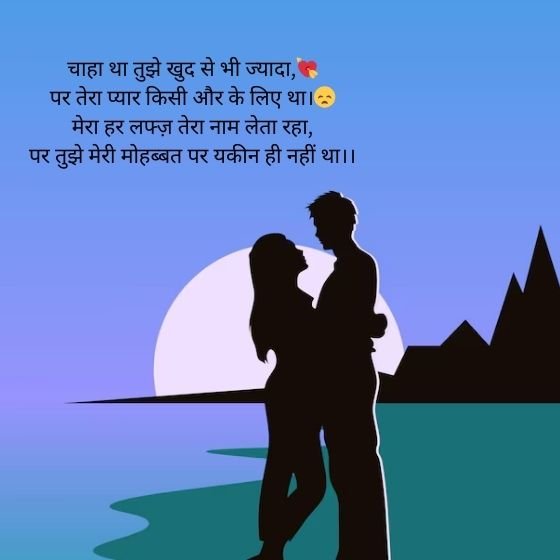 124 Best One Sided Love Shayari in Hindi 9 one sided love shayari one sided love shayari one sided love shayari