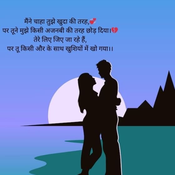124 Best One Sided Love Shayari in Hindi 11 one sided love shayari one sided love shayari one sided love shayari