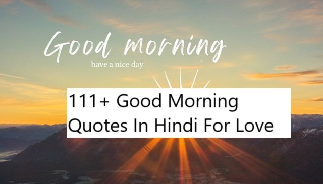 good morning quotes in hindi for love