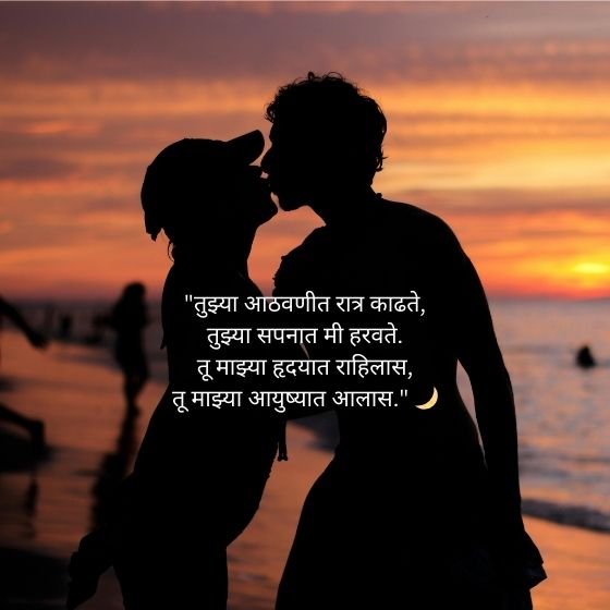 heart touching love quotes in marathi