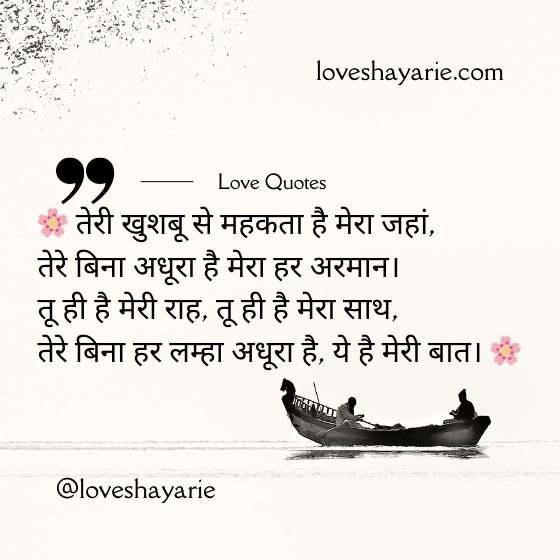 टॉप लव शायरी | 370+ Awesome Love Shayari in hindi| खुबसूरत 🌹 लव शायरी 3 टॉप लव शायरी टॉप लव शायरी टॉप लव शायरी