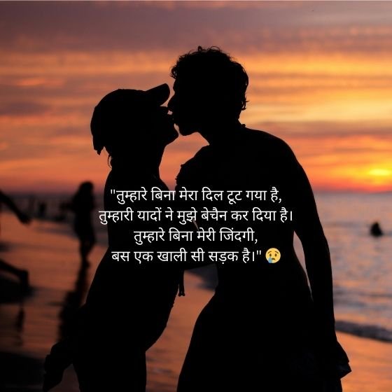 fake love quotes in hindi