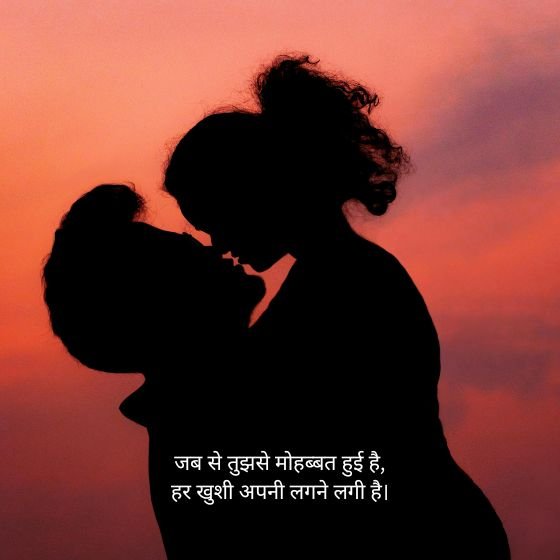 Shayari For Love | 37 Plus Awesome Love Shayari In Hindi 3 shayari for love shayari for love shayari for love