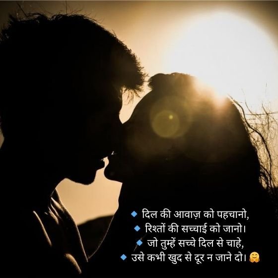 heart touching love motivational shayari